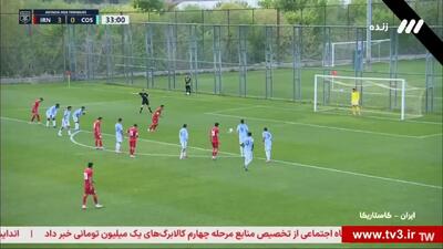  ویدیو: گل چهارم ایران به کاستاریکا توسط مهدی طارمی
