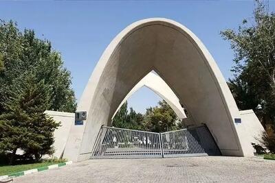  جزئیات فعالیت آموزشی دانشگاه علم و صنعت از ۱۵ فروردین ماه