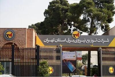  جزئیات قطعی موقت برق در برخی مناطق تهران