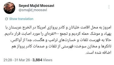  سردار موسوی: تجمع ۲۰۰ نفره‌ای از خلبانان و کادر پروازی آمریکا را مورد اصابت قرار دادیم