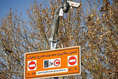  لغو طرح ترافیک در پایتخت تا اطلاع ثانوی