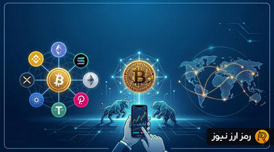  مروری بر رخدادهای کلیدی بازار رمزارزها و جهان!