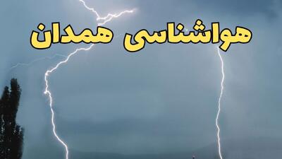  پیش بینی وضعیت آب و هوا همدان فردا چهارشنبه ۱۲ فروردین ماه ۱۴۰۵ + هواشناسی همدان ۲۴ ساعت آینده + وضعیت هوای همدان روز سیزده بدر