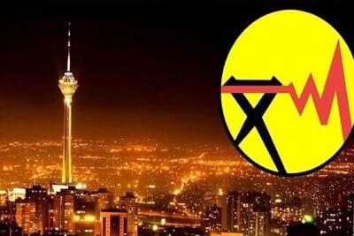  برق بیشتر نقاط در تهران وصل شد (۱۱ فروردین ۱۴۰۵)