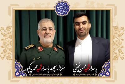  مراسم وداع با پیکر پاسدار شهید «محسن نجفی» + جزئیات