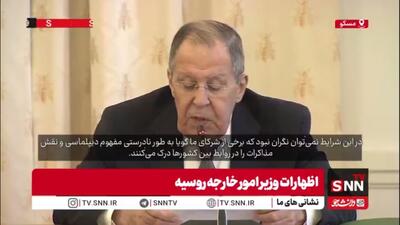  لاوروف: ما شاهد بودیم که از دیپلماسی سوءاستفاده شد و به ایران خیانت کردند