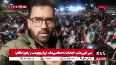  بیرجند و حماسه بی‌پایان مردم با حضور در میدان