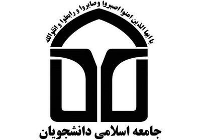  دبیر جامعه اسلامی دانشجویان دانشگاه تهران: دانشگاه تهران در خطوط مقدم جنگ ترکیبی قرار دارد