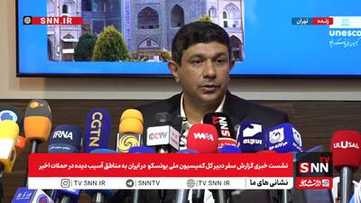  گزارش یونسکو از تخریب میراث ایران در جنگ رمضان / از تخریب امارت‌های ۴۵۰ ساله تا آسیب به ۱۴۹ دانشگاه+فیلم