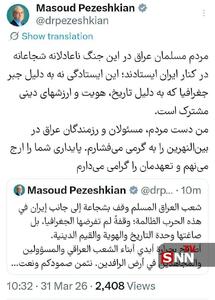  پزشکیان: دست مردم، مسئولان و رزمندگان عراق در بین‌النهرین را به گرمی می‌فشارم