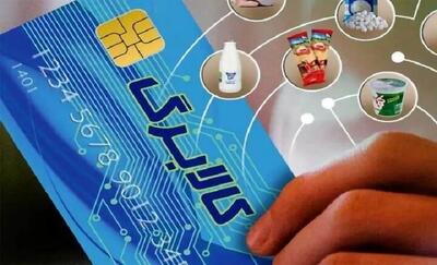  کالابرگ مرحله نهم شنبه شارژ می‌شود