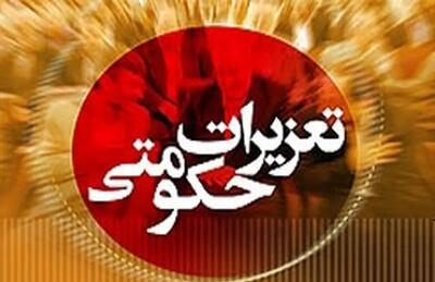  پیام جدید به محتکران / تعزیرات با دستورالعمل‌های جدید به میدان آمد