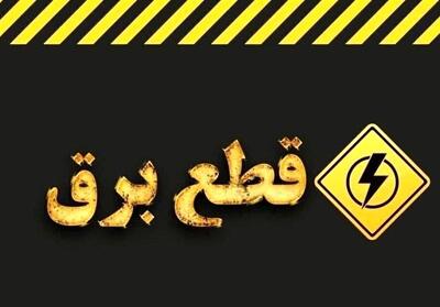  برق مناطق شرق تهران وصل شد