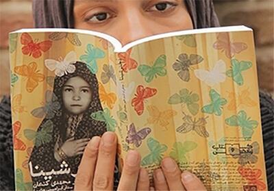  یک عاشقانه آرام زیر سایه بمباران - تسنیم