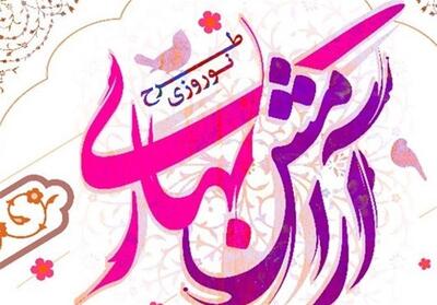  48 بقعه متبرکه در خراسان شمالی آماده میزبانی از مسافران است - تسنیم