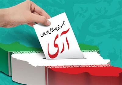  آری به جمهوری اسلامی - تسنیم