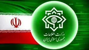  صید جدید وزارت اطلاعات
