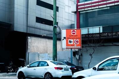  طرح ترافیک تهران تا این تاریخ لغو شد/ رانندگان این خبر مهم را از دست ندهند