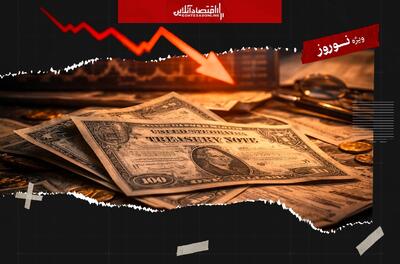  فرار از «دارایی امن»؛ حراج‌های کم‌تقاضا در بازار ۳۰ تریلیون دلاری اوراق خزانه آمریکا
