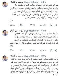  گلایه یوسف پزشکیان از انتقادها به سخنان اخیر ریاست جمهوری / مگر دنبال جنگ تا نابودی کامل آمریکا و اسرائیل هستیم؟