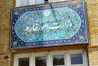  بیانیه وزارت امورخارجه به مناسبت روز جمهوری اسلامی