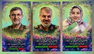  برگزاری مراسم تشییع پیکر فرماندهان و شهدای مردمی جنگ