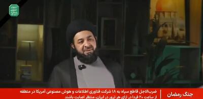  آمریکایی‌ها مثل موش در بین خانه‌های مسکونی پراکنده شدند! + فیلم