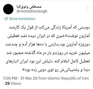  کارمند آمازون فاش کرد: تعطیلی دوروزه مراکز آمازون به دلیل حمله ایران به دیتاسنترهای دبی
