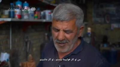  نظر صافکارهای تبریز درخصوص تعمیر لاشه آواکس آمریکایی + فیلم