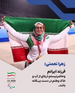  زهرا نعمتی: قهرمانان دارای معلولیت از دل سختی‌ها به سکوهای افتخار می‌رسند/ همدرد مادران داغدار مینابم