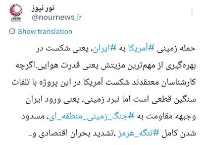  چرا جنگ زمینی می تواند تکلیف جنگ را به نفع ایران تعیین کند؟