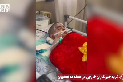  نورنما | گریه خبرنگاران خارجی در حمله به اصفهان