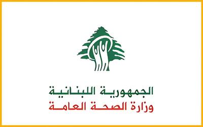  وزارت بهداشت لبنان: آمار تجاوز اسرائیل به 1318 شهید و 3935 زخمی افزایش یافت
