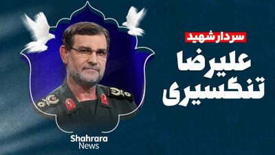  برگزاری مراسم باشکوه تشییع پیکر مطهر سرداران شهید تنگسیری، اسحاقی و جمعی از شهدای مدافع اقتدار کشور (۱۲ فروردین ۱۴۰۵)