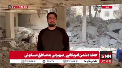  حمله دشمن آمریکایی_صهیونی به یک خانه مسکونی خالی از سکنه!