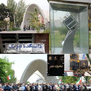  دانشگاهی که خار چشم دشمن شد