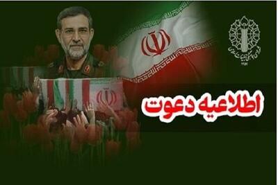  دعوت از مردم برای بدرقه سردار شهید تنگسیری و جمعی از شهدای رمضان
