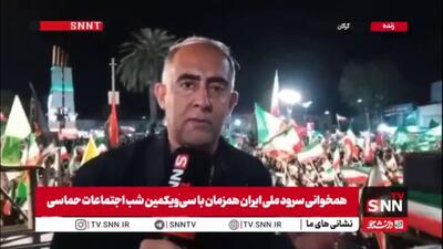  شکوه حضور گرگانی‌ها در شب 12 فروردین