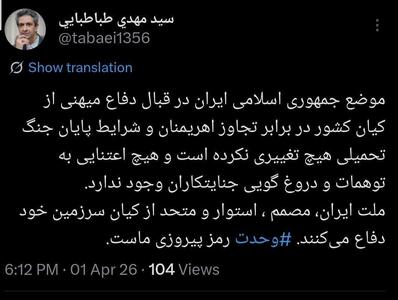  معاون اطلاع‌رسانی دفتر رئیس‌جمهور: موضع ایران در دفاع میهنی تغییری نکرده است