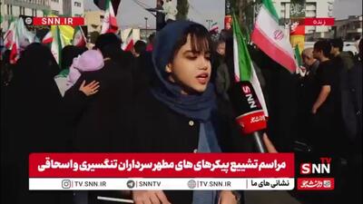 شهروند بانوی تهرانی: تا آخرین قطره خون پای جمهوری اسلامی هستیم / نظامی که برای ما آزادی و استقلال آورد