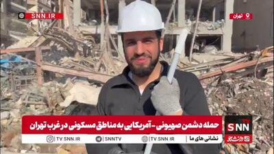  جوان جهادگر اصفهانی حاضر در مناطق آسیب دیده تهران: این حس میهن‌پرستی و عشق به اسلام است که ما را برای خدمت به این مناطق می‌آورد