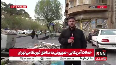  گزارش خبرنگار SNNTV از حمله دشمن صهیونی_آمریکایی به ساختمان‌های مسکونی و واحدهای تجاری مجاور سفارت سابق آمریکا