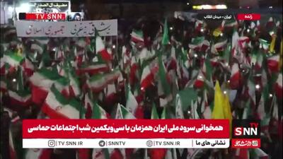  حضور پرشور و حماسی مردم در میدان انقلاب تهران با رمز «حیدر، حیدر»