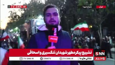  پیکر مطهر شهدای نبرد رمضان به معراج الشهدای تهران رسید