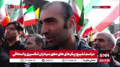  هموطن حاضر در مراسم تشییع شهدا: لقب «امپراطور دریا» برازنده شهید تنگسیری است؛ او خلیج فارس را با تمام وجودش حفظ کرد