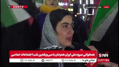  ایران جان وطن ما است