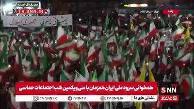  امشب تا چشم کار می‌کند میدان انقلاب مملو از جمعیت است
