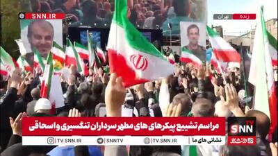  لحظاتی از عزاداری مردم تهران در مراسم تشییع پیکر مطهر شهدای اقتدار ایران اسلامی