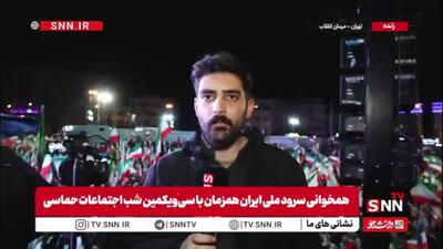  طنین انداز شدن سرود مقاومت ایرانیان در برابر استکبار