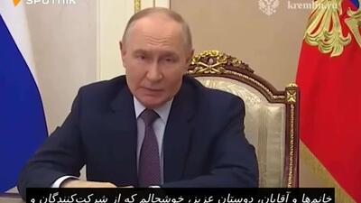  ولادیمیر پوتین در جمع شرکت‌کنندگان در مجمع بین‌المللی حمل و نقل و لجستیک سخنرانی کرد